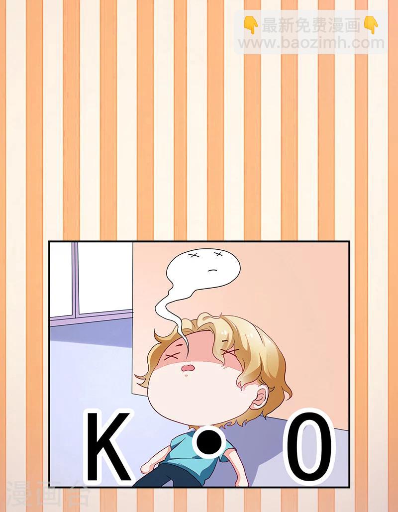 《好人卡》第70话 第11页