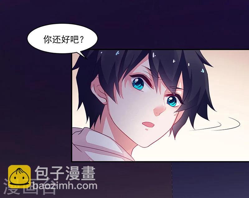 《好人卡》第70话 第13页