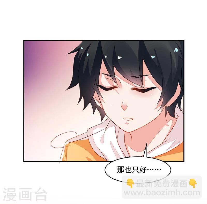 《好人卡》第70话 第19页