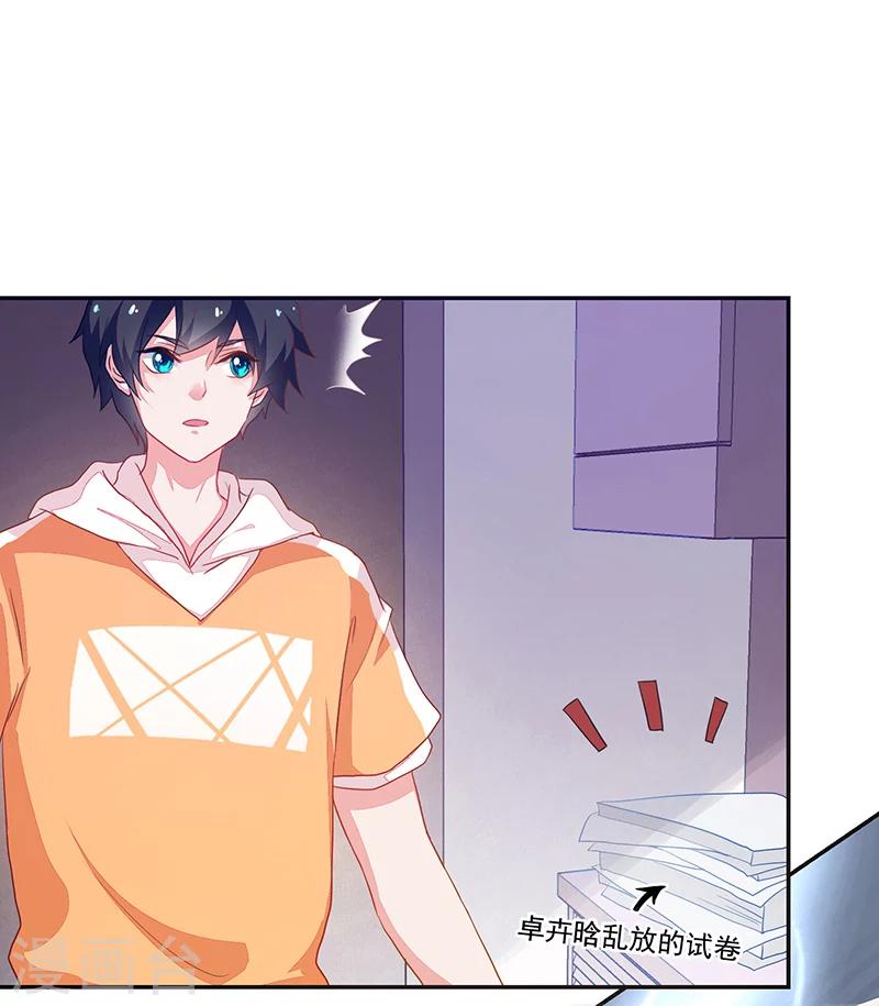 《好人卡》第70话 第2页