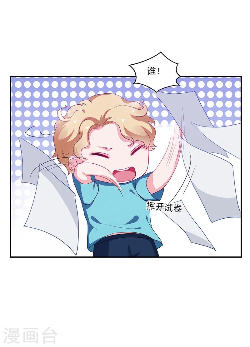 《好人卡》第70话 第6页