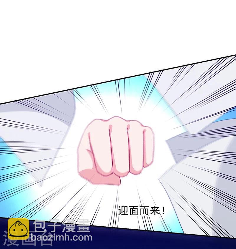 《好人卡》第70话 第7页