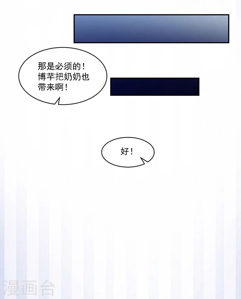 《好人卡》第69话 第10页