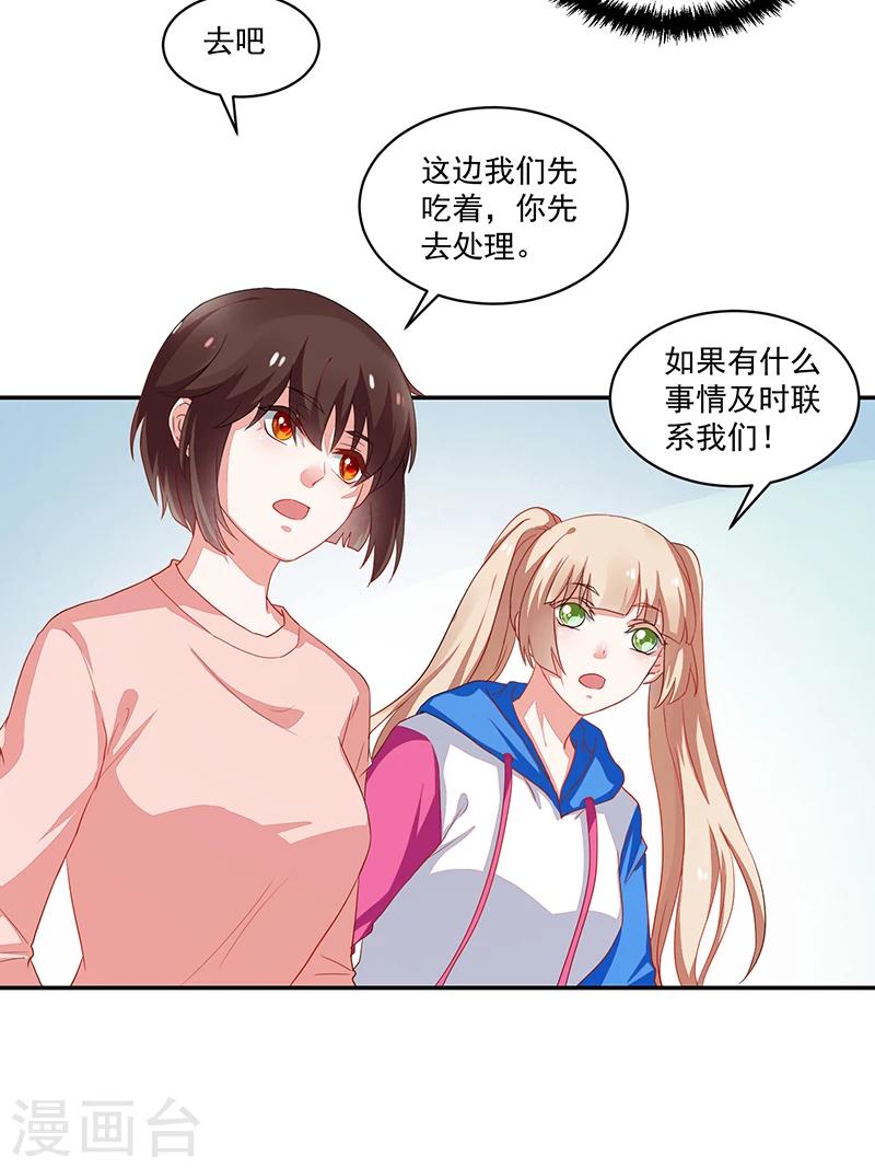 《好人卡》第69话 第20页