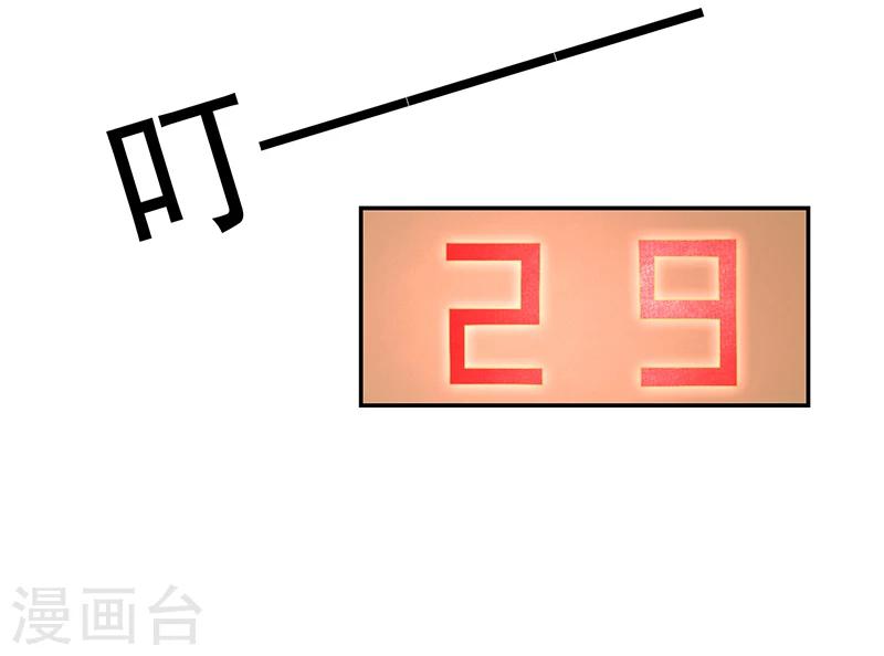 《好人卡》第69话 第24页
