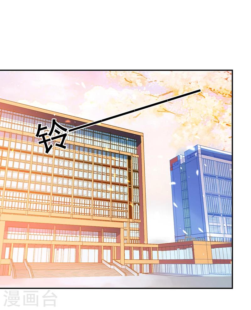 《好人卡》第69话 第2页