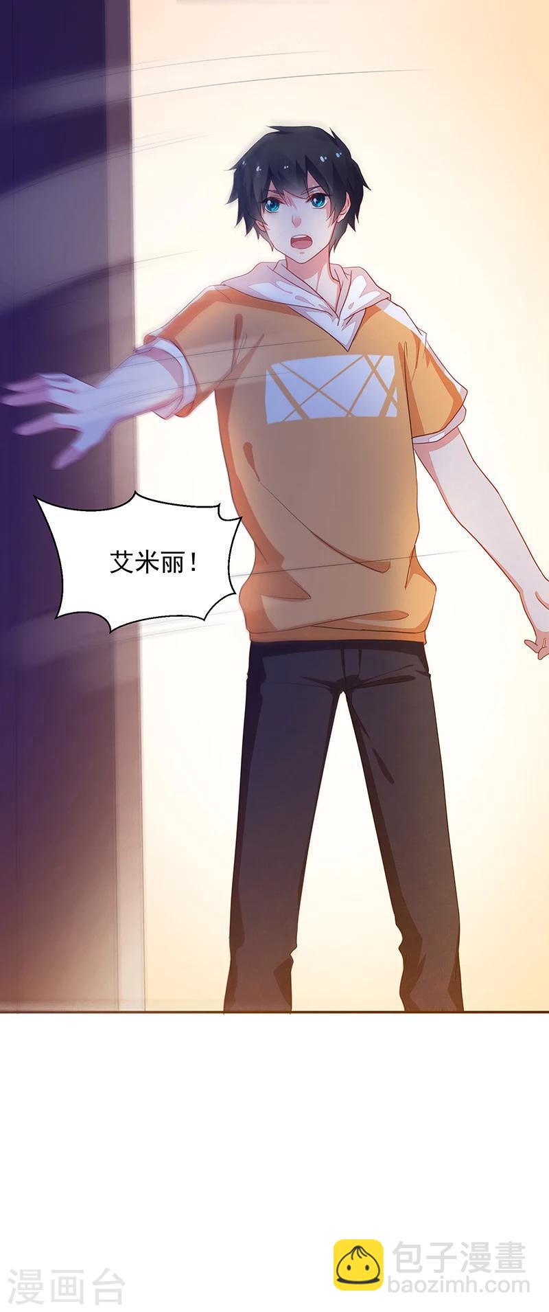 《好人卡》第69话 第30页