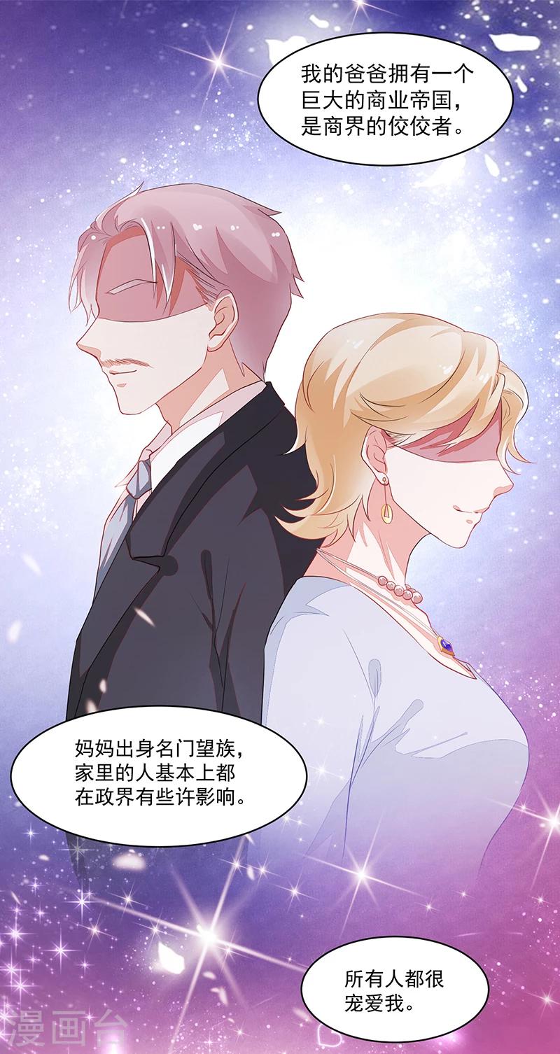 《好人卡》第71话 第10页