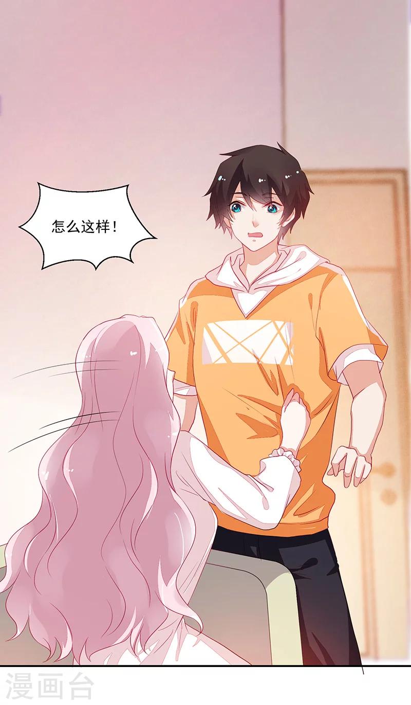 《好人卡》第71话 第21页
