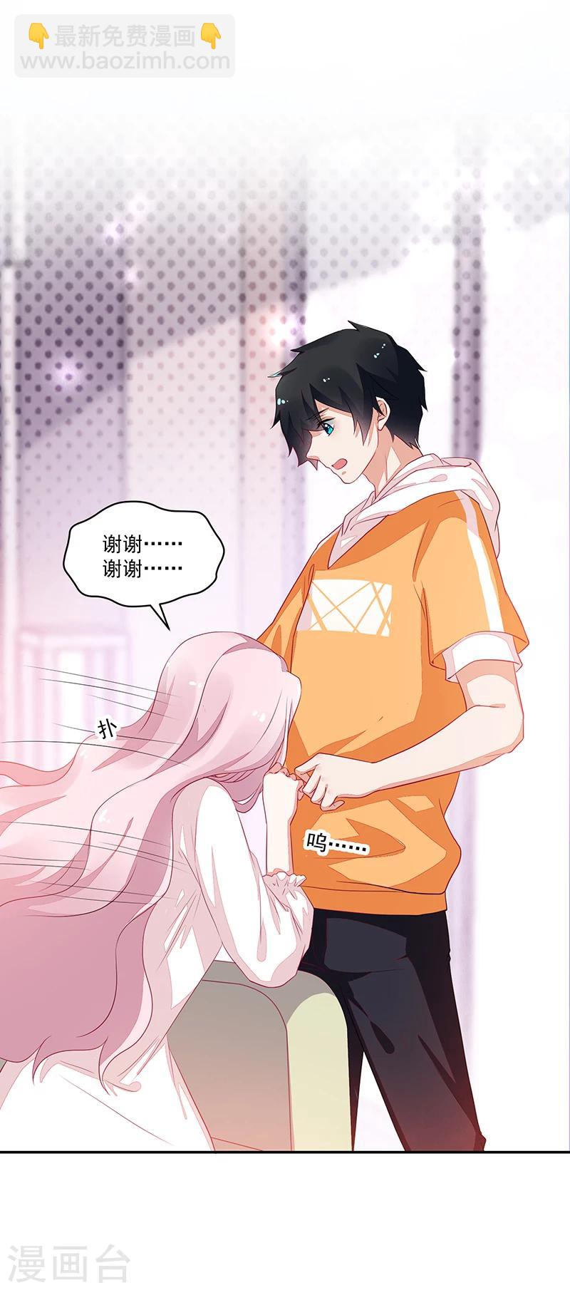 《好人卡》第71话 第26页
