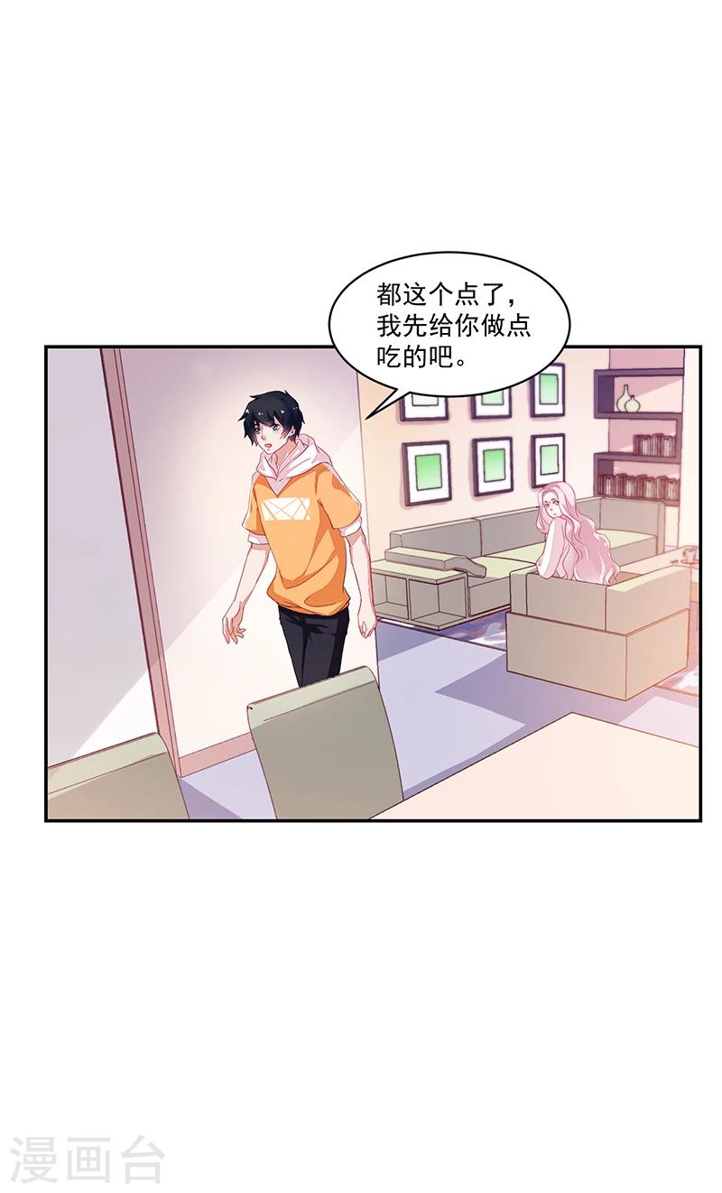 《好人卡》第71话 第28页