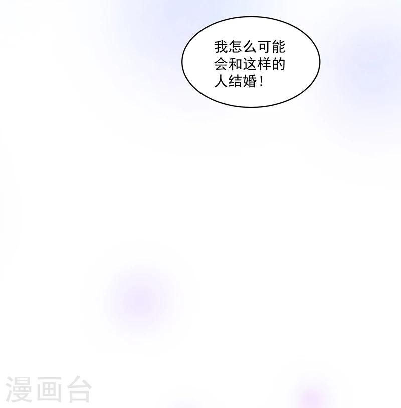 《好人卡》第71话 第14页