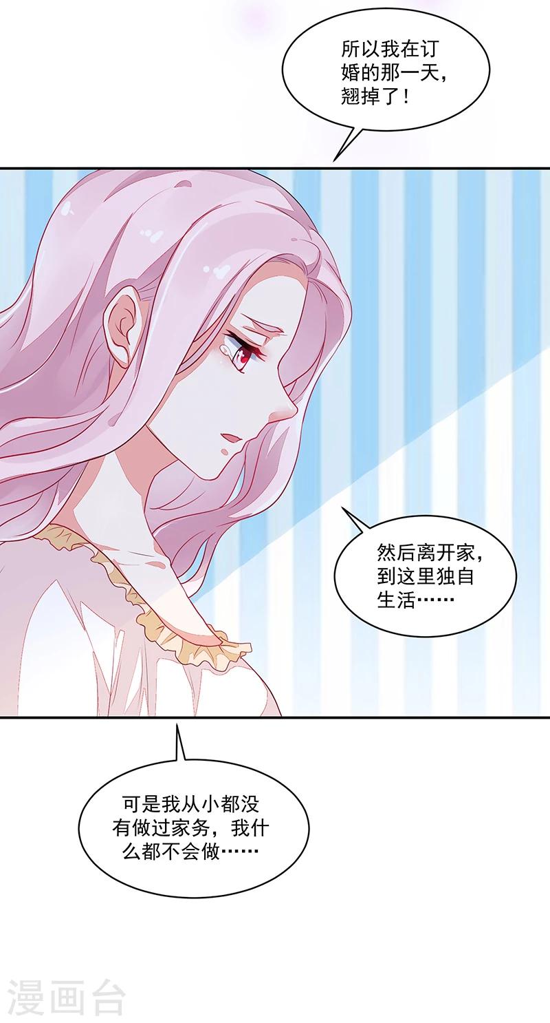 《好人卡》第71话 第15页