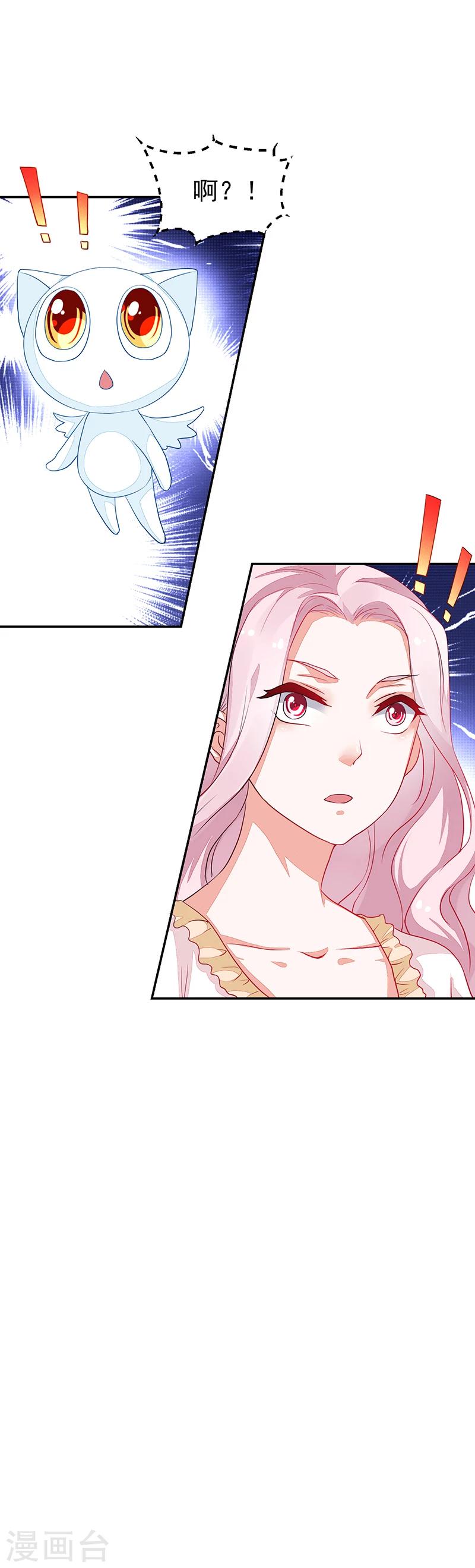 《好人卡》第71话 第20页