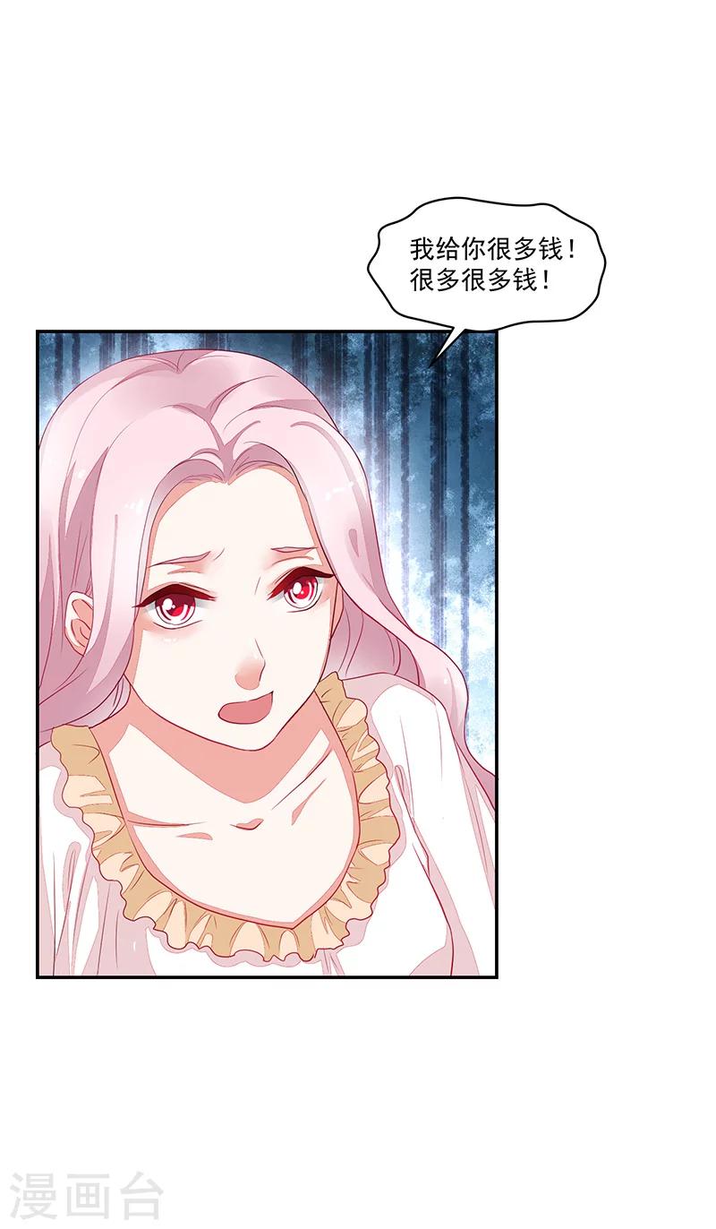 《好人卡》第71话 第22页