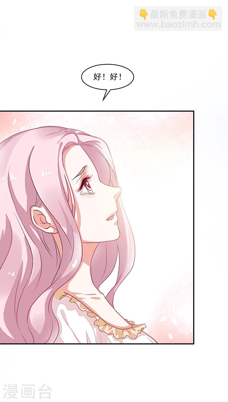 《好人卡》第71话 第25页