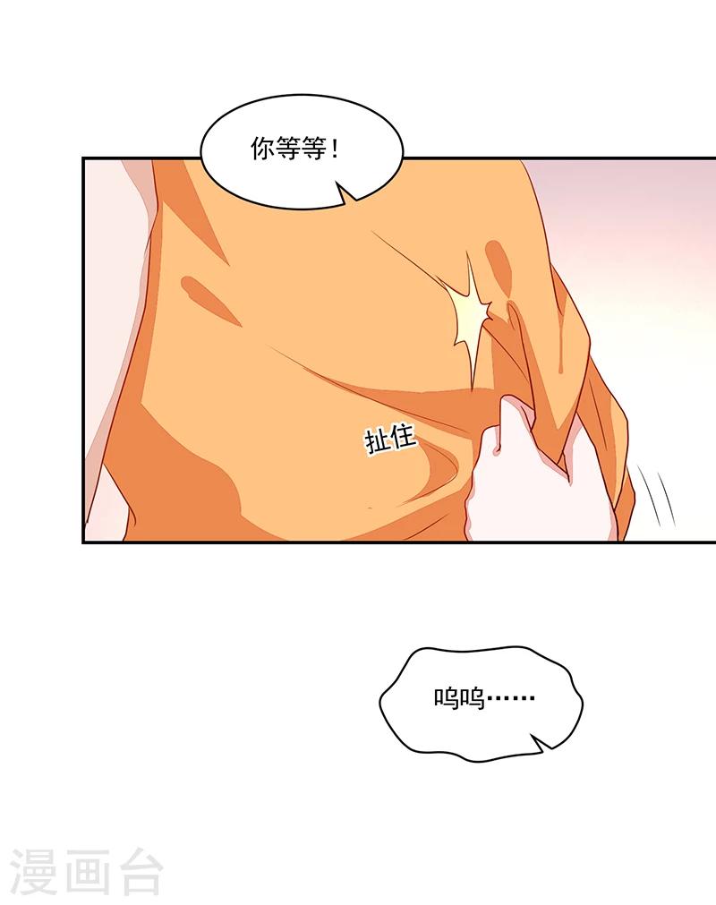 《好人卡》第71话 第2页