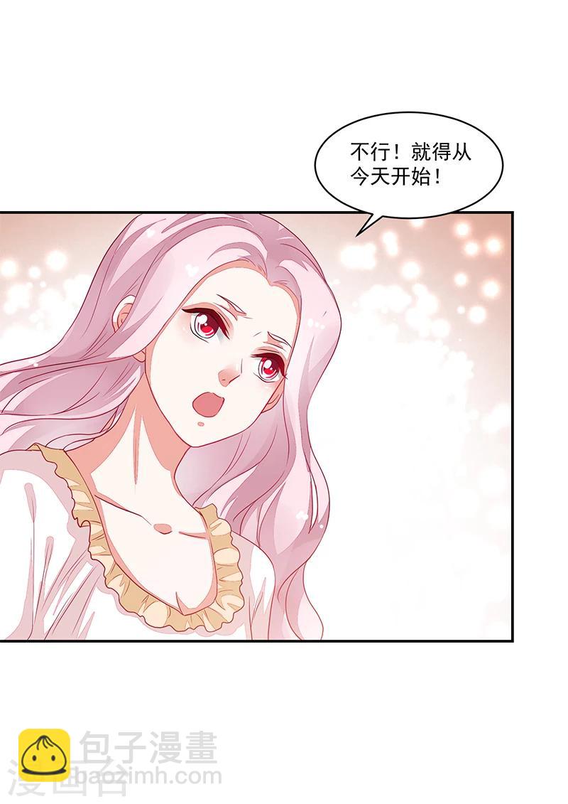《好人卡》第71话 第32页