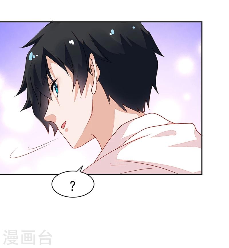 《好人卡》第71话 第3页