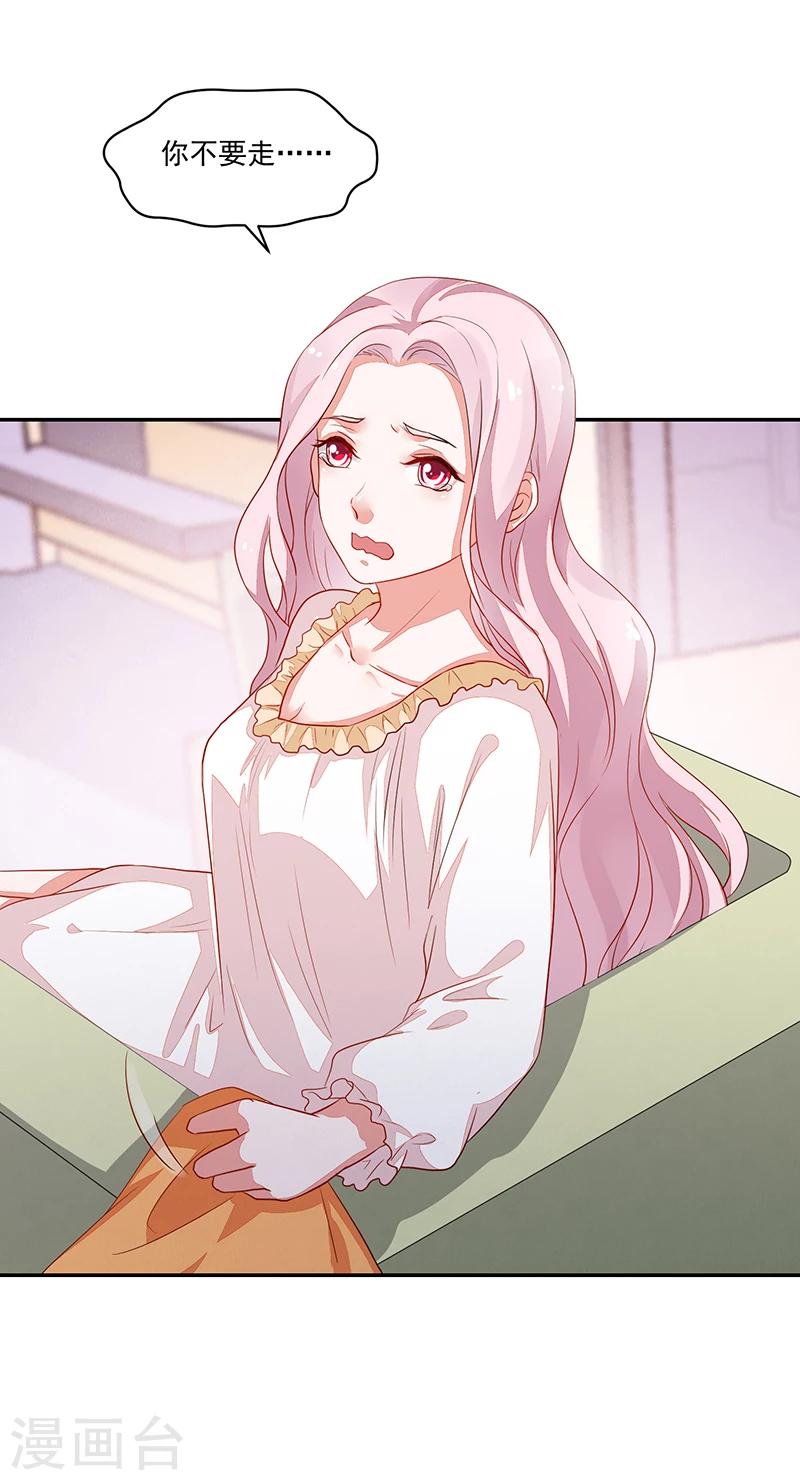 《好人卡》第71话 第4页