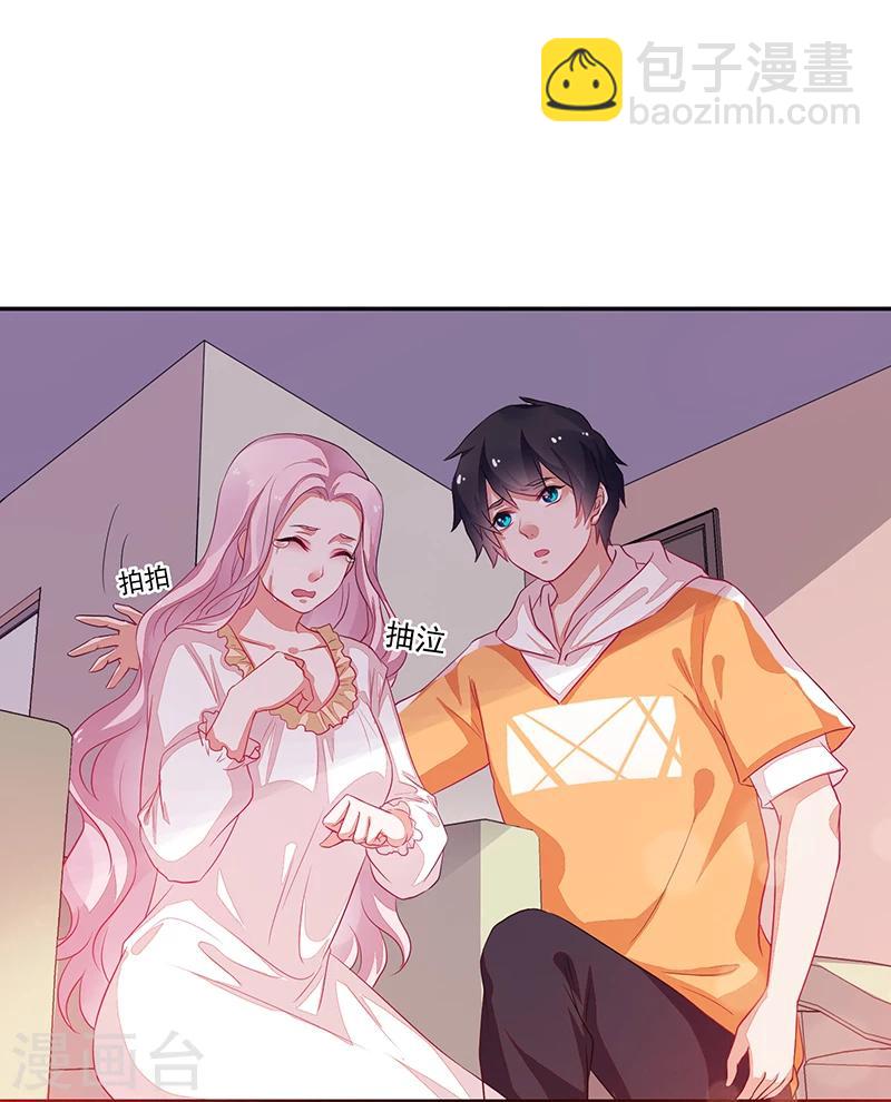 《好人卡》第71话 第7页