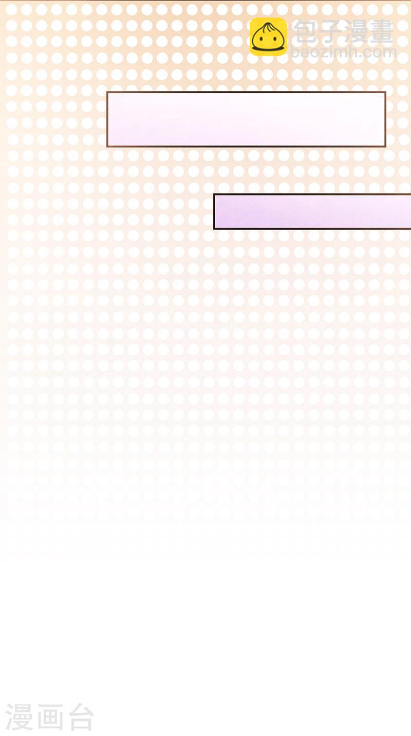 《好人卡》第71话 第9页