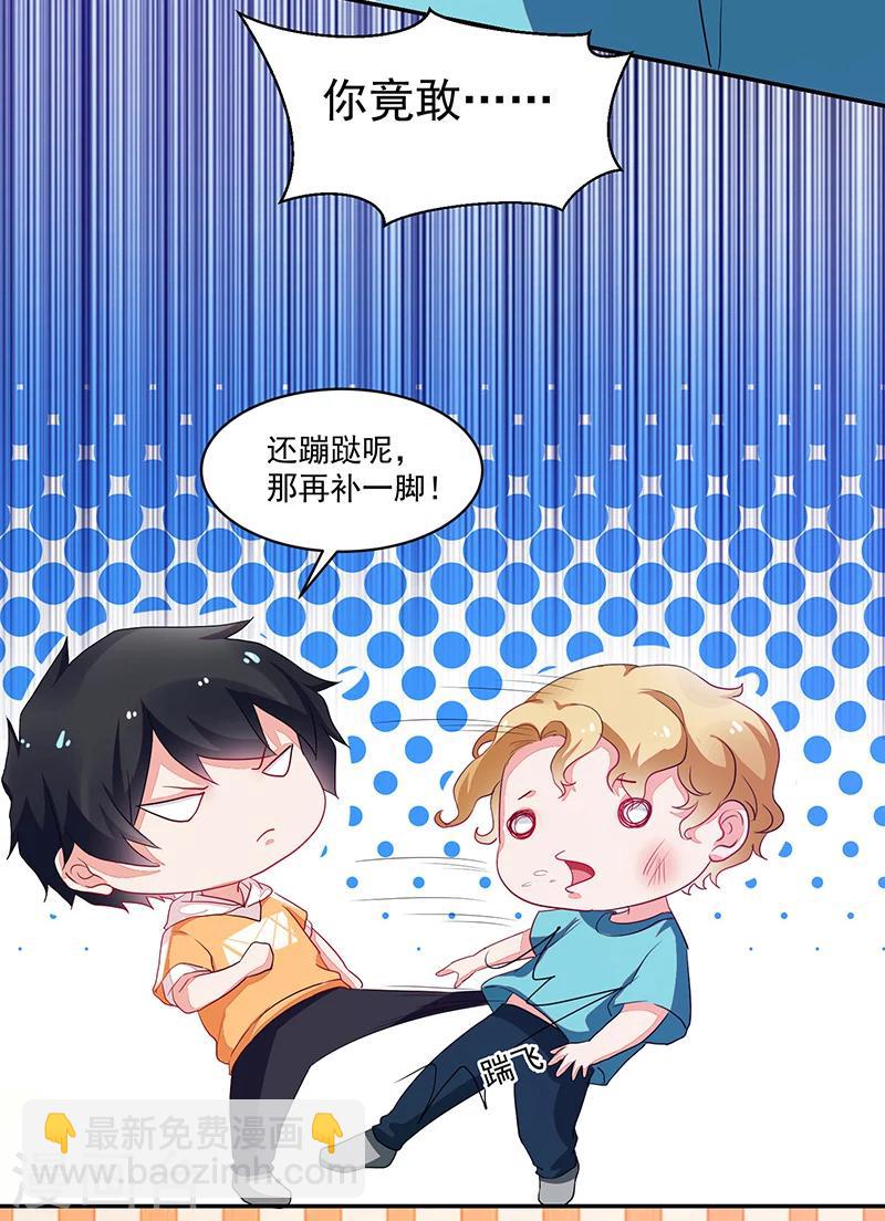 《好人卡》第70话 第10页