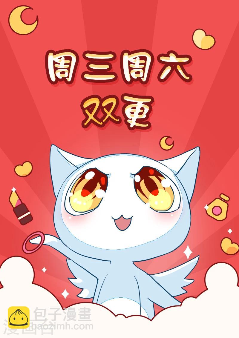 《好人卡》第70话 第28页