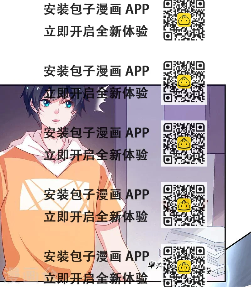 《好人卡》第70话 第2页