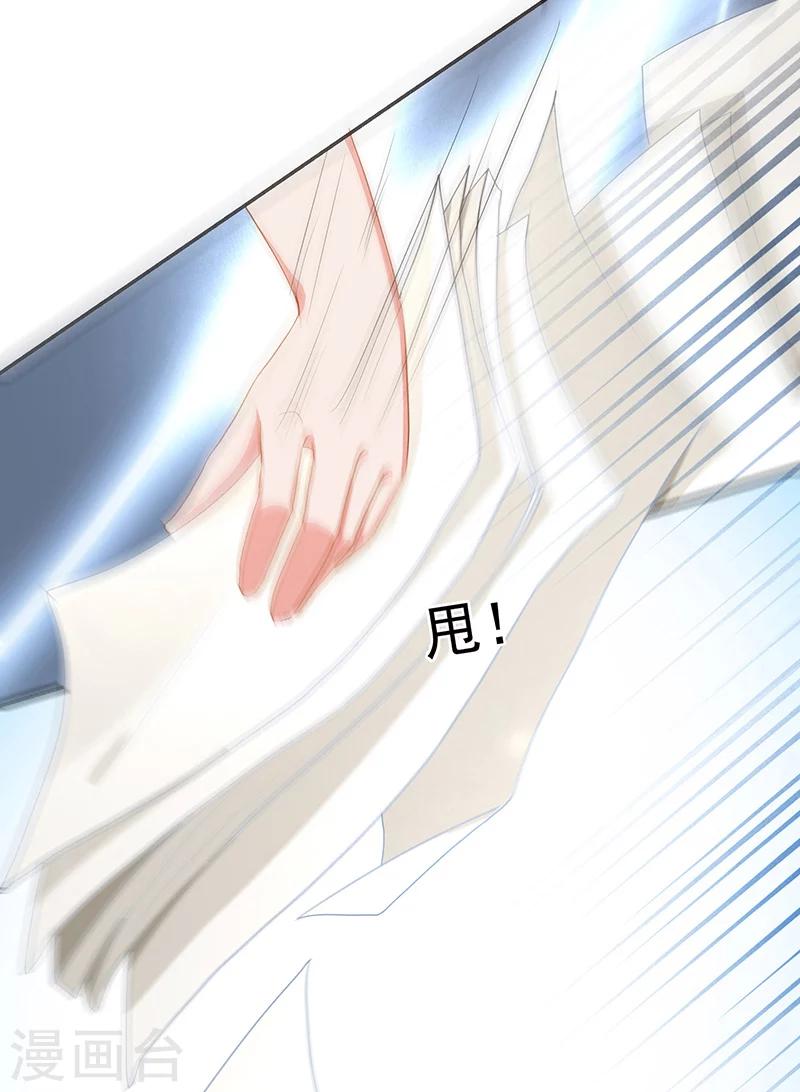 《好人卡》第70话 第3页