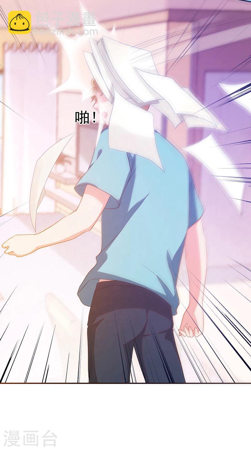 《好人卡》第70话 第5页