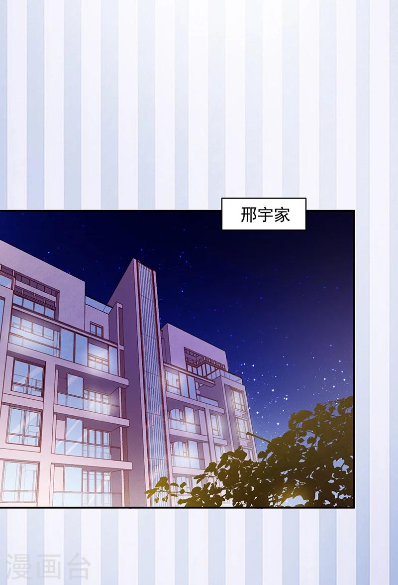 《好人卡》第69话 第11页