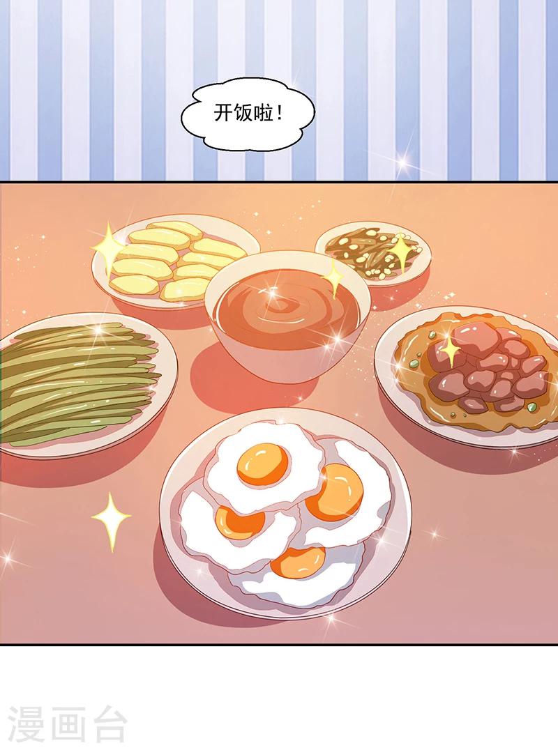 《好人卡》第69话 第12页