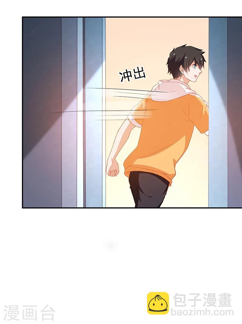 《好人卡》第69话 第25页