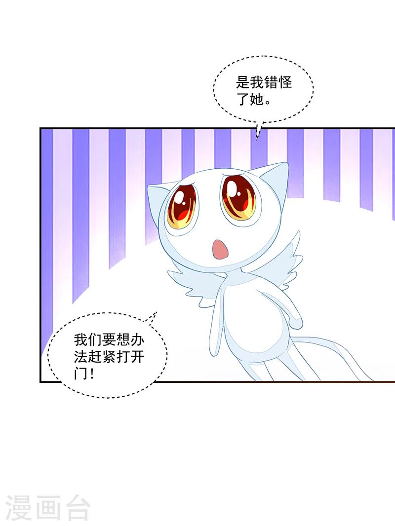《好人卡》第69话 第27页