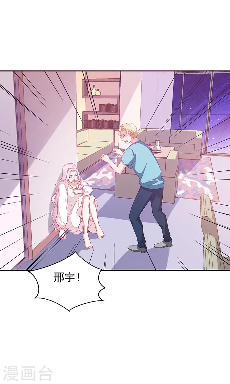 《好人卡》第69话 第31页