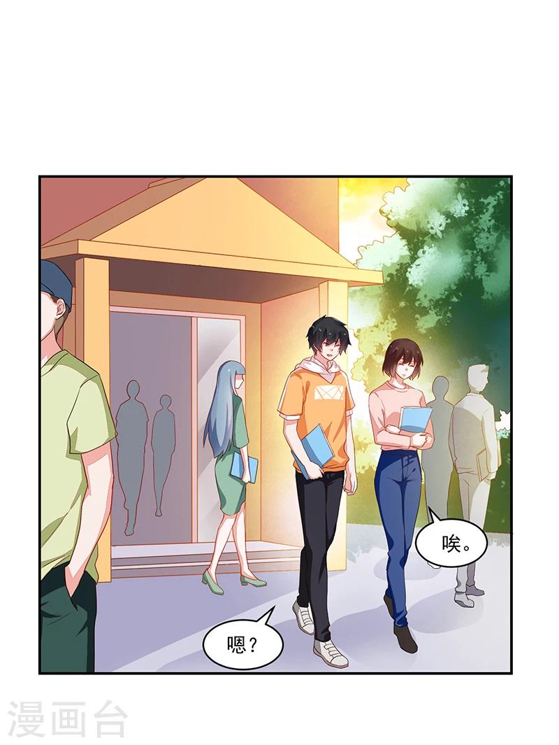 《好人卡》第69话 第4页