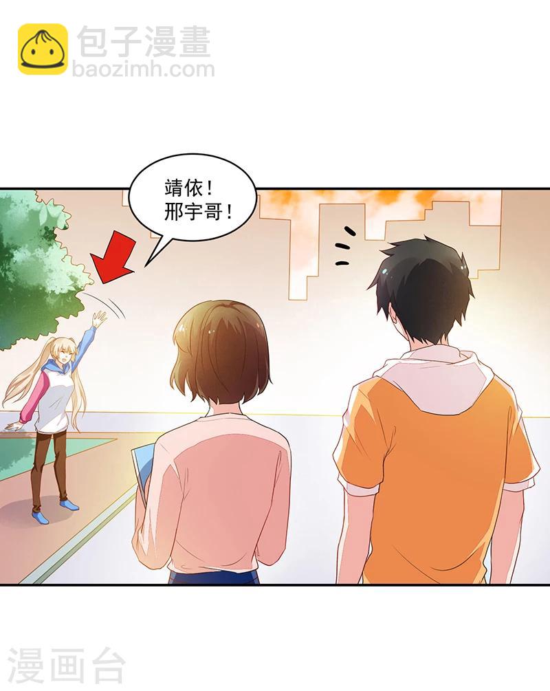 《好人卡》第69话 第7页