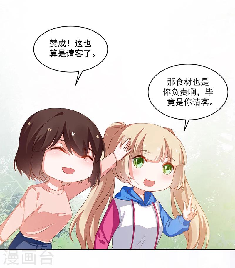 《好人卡》第69话 第9页