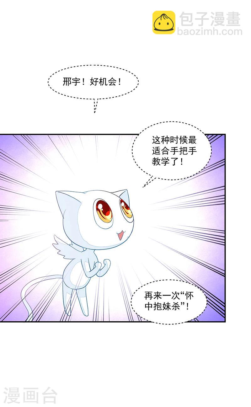 《好人卡》第72话 第18页
