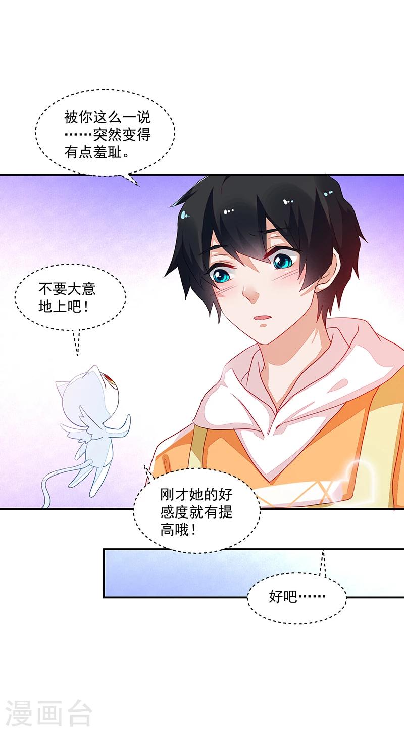 《好人卡》第72话 第19页