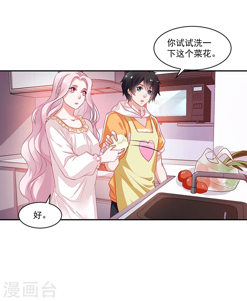《好人卡》第72话 第2页