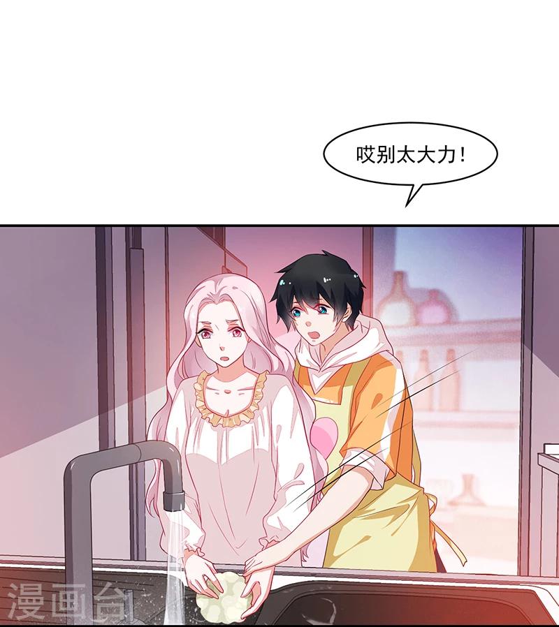 《好人卡》第72话 第5页