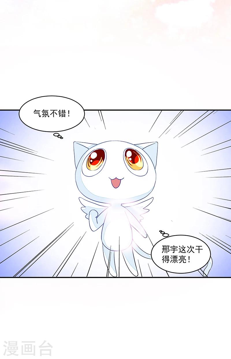 《好人卡》第72话 第7页
