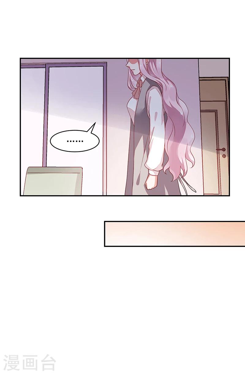 《好人卡》第68话 第15页