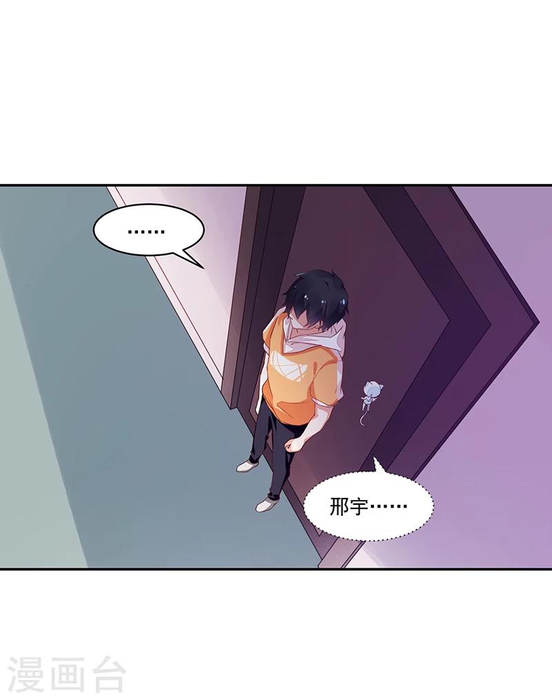 《好人卡》第68话 第16页
