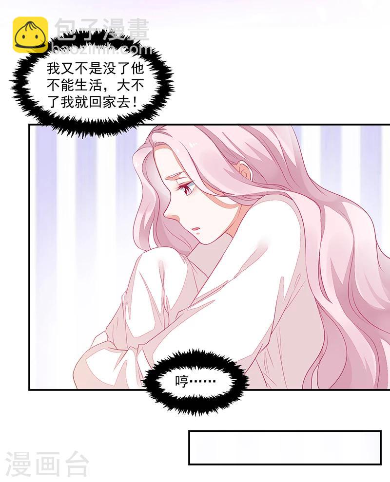 《好人卡》第68话 第28页