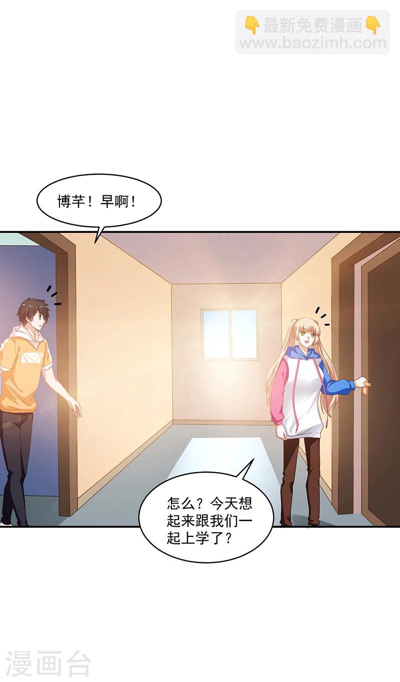 《好人卡》第68话 第30页