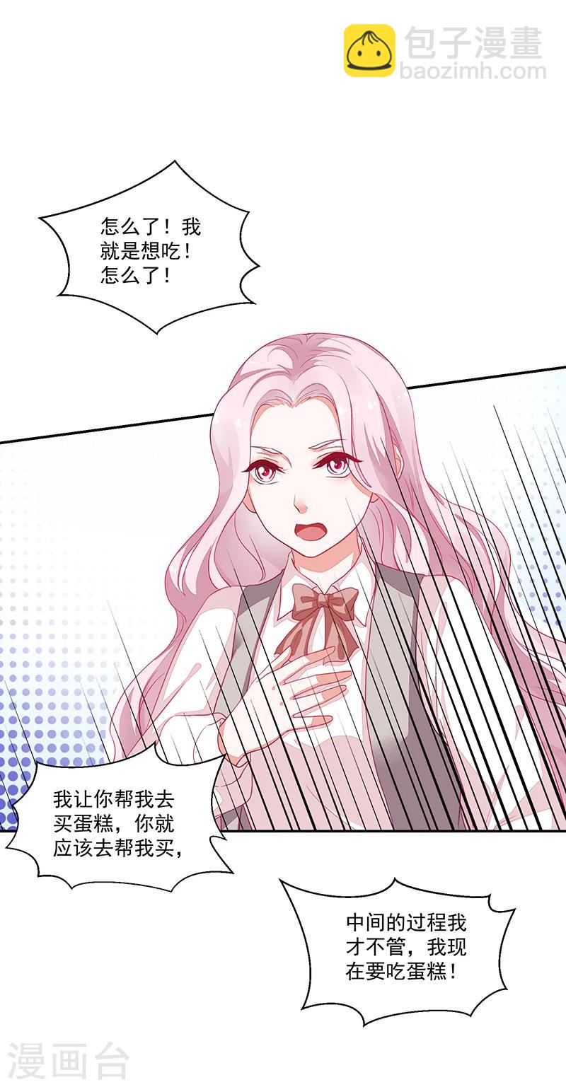 《好人卡》第68话 第4页
