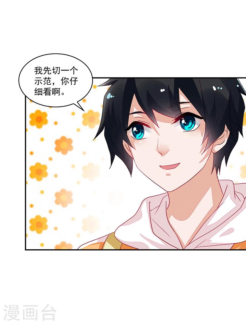 《好人卡》第72话 第10页